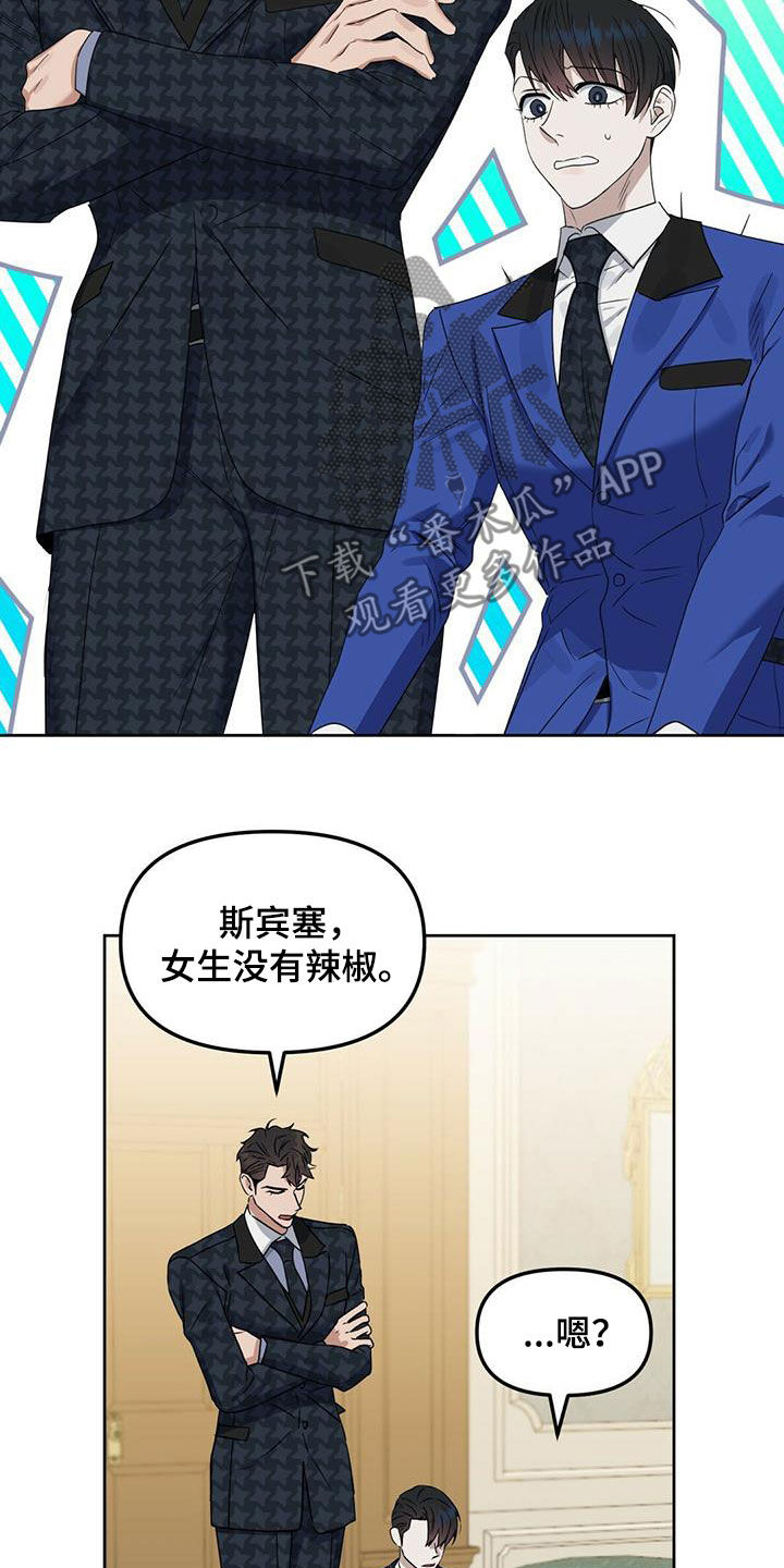 第139章：【番外】浓郁的香味4