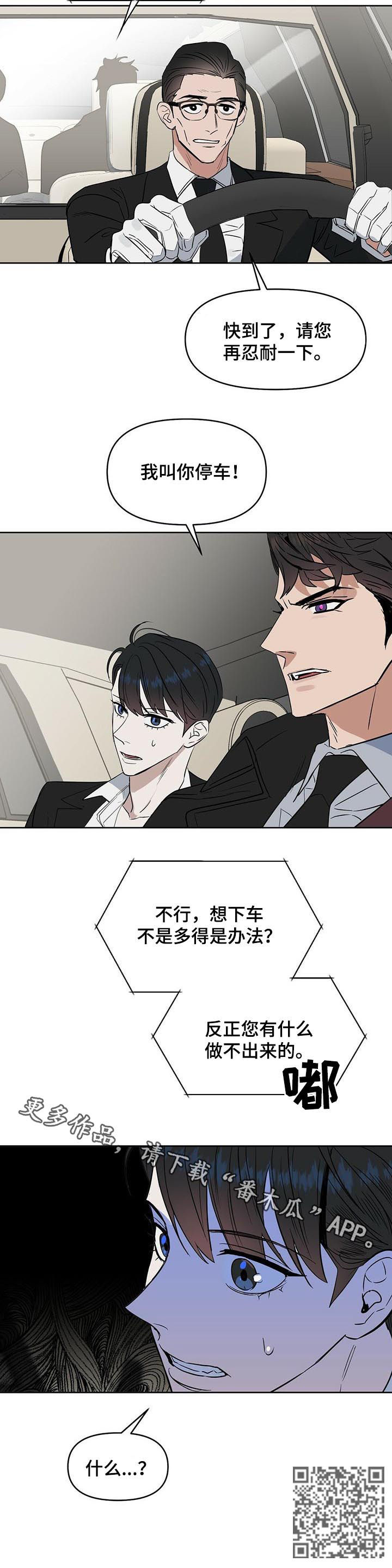 第80章：真正的报复9