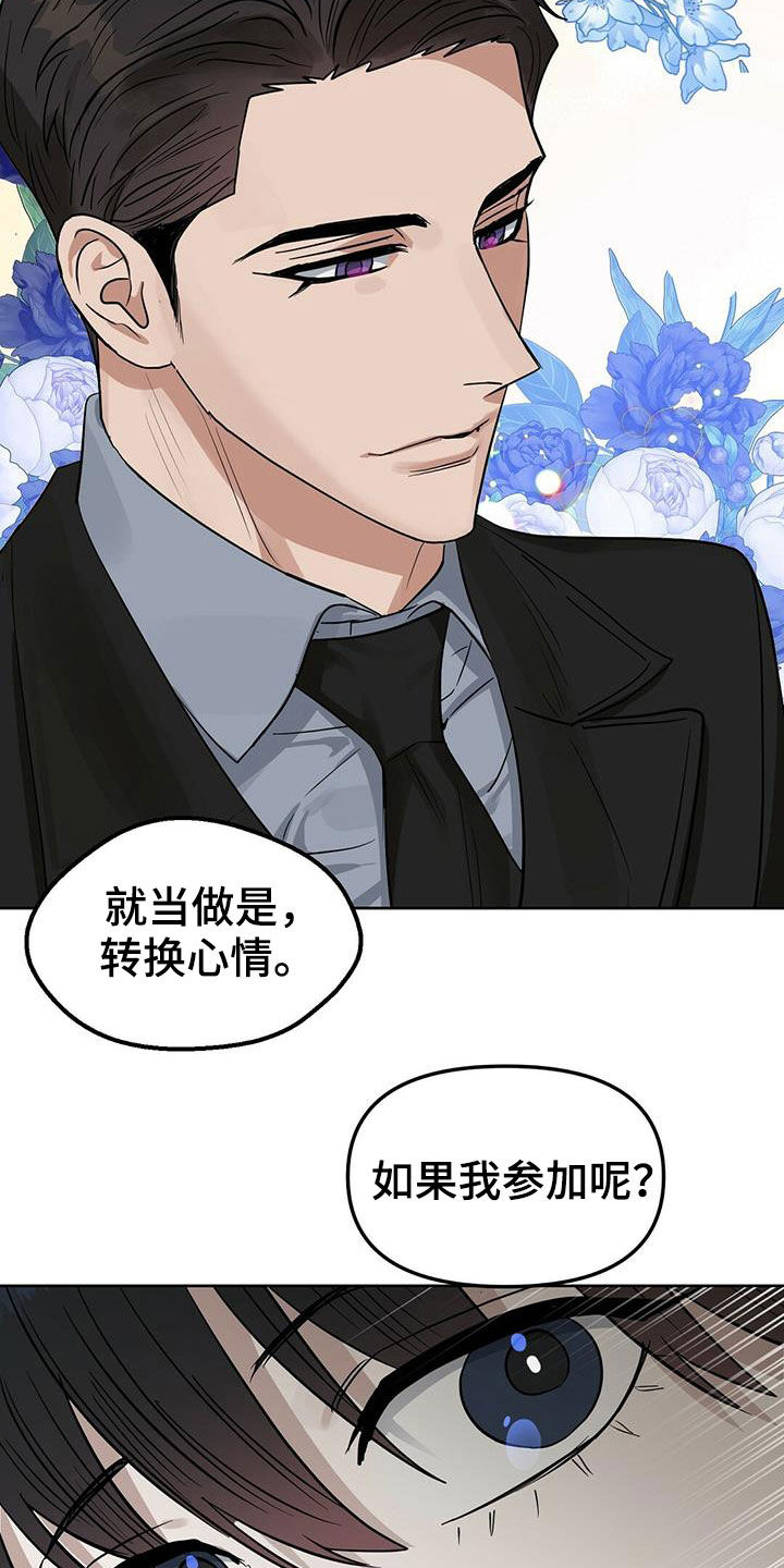 第129章：【番外】胡思乱想2
