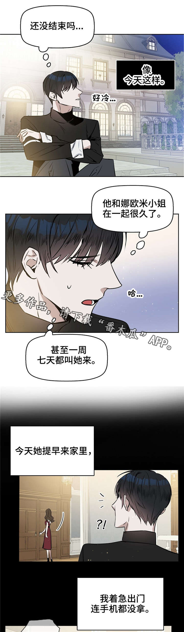 第18章：没事的13