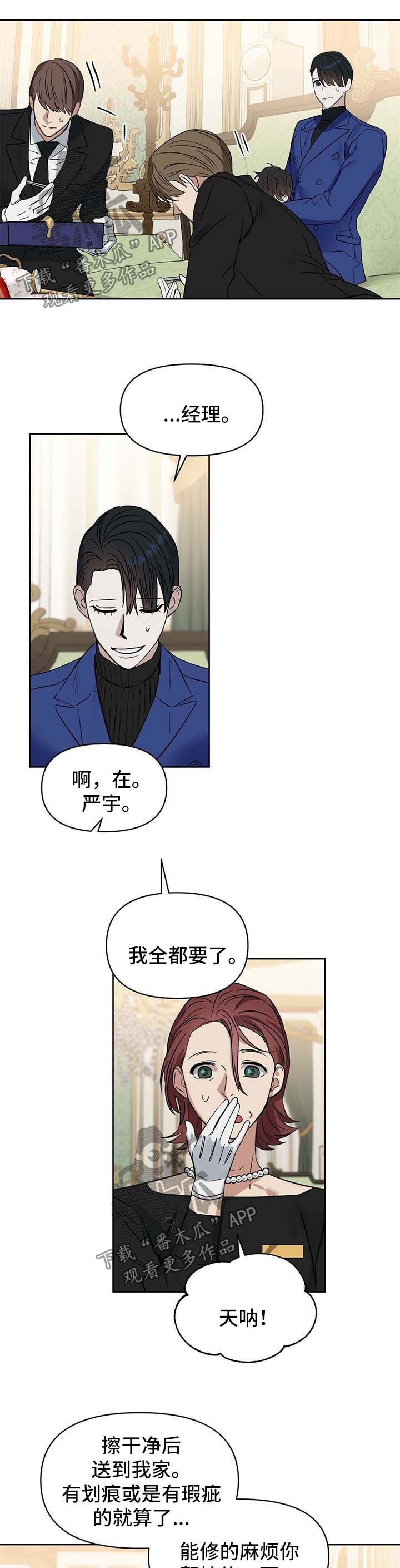 第93章：挑礼物7