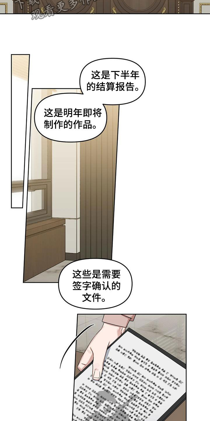 第138章：【番外】调查结果17