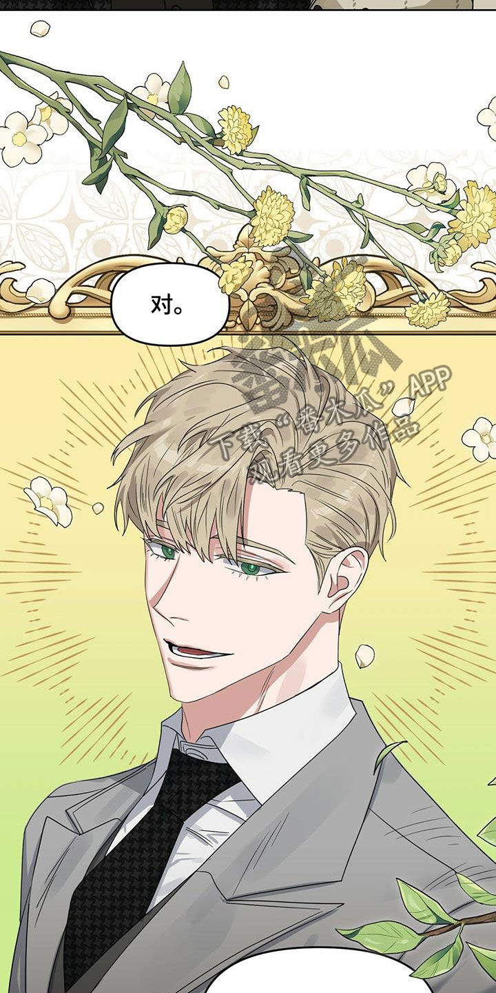 第138章：【番外】调查结果11