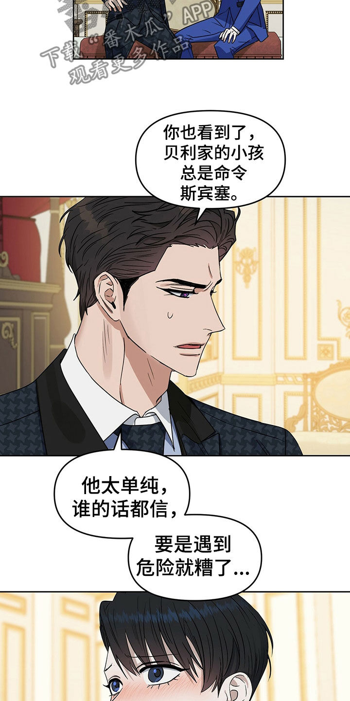 第151章：【番外】感到羞耻13
