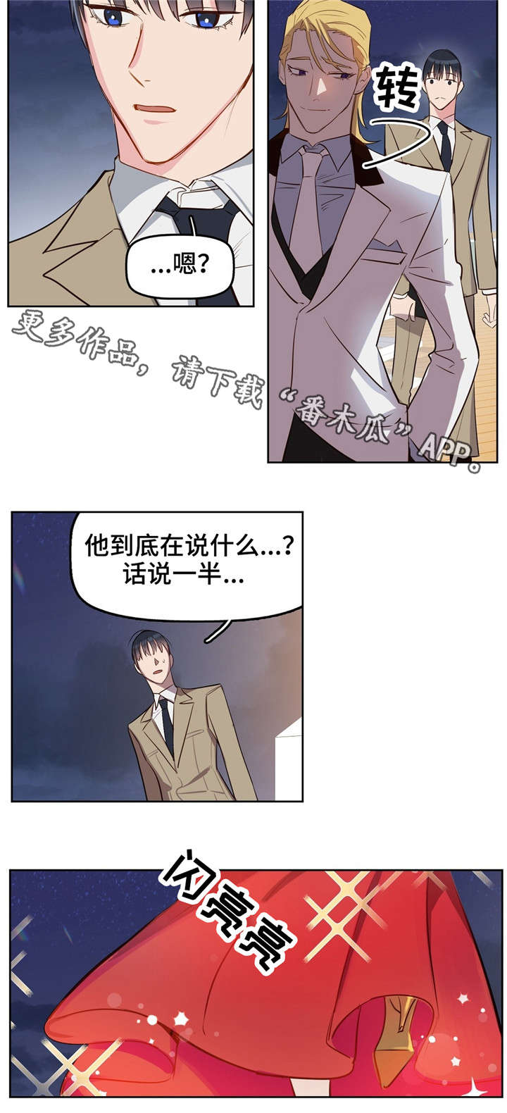 第5章：女伴2