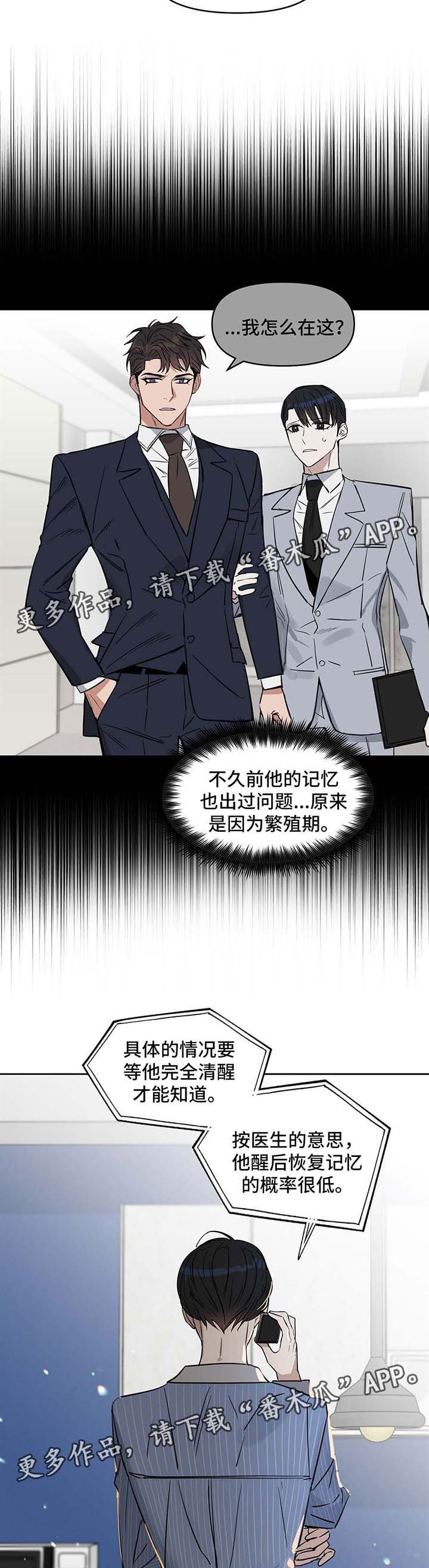 第53章：逃跑计划8