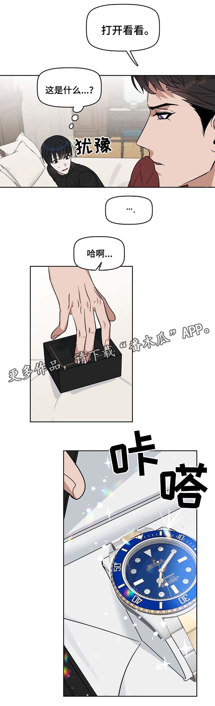 第43章：无法抑制的情感5