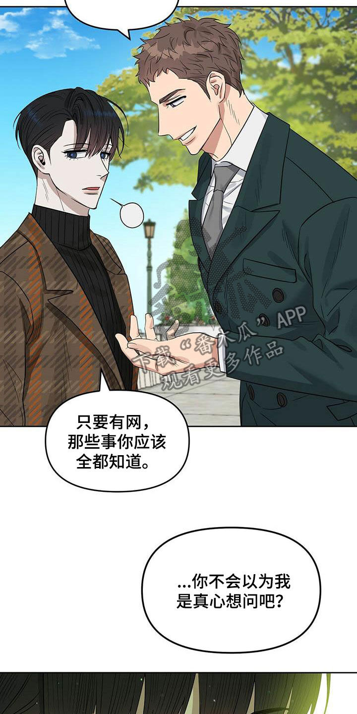 第130章：【番外】纠缠21