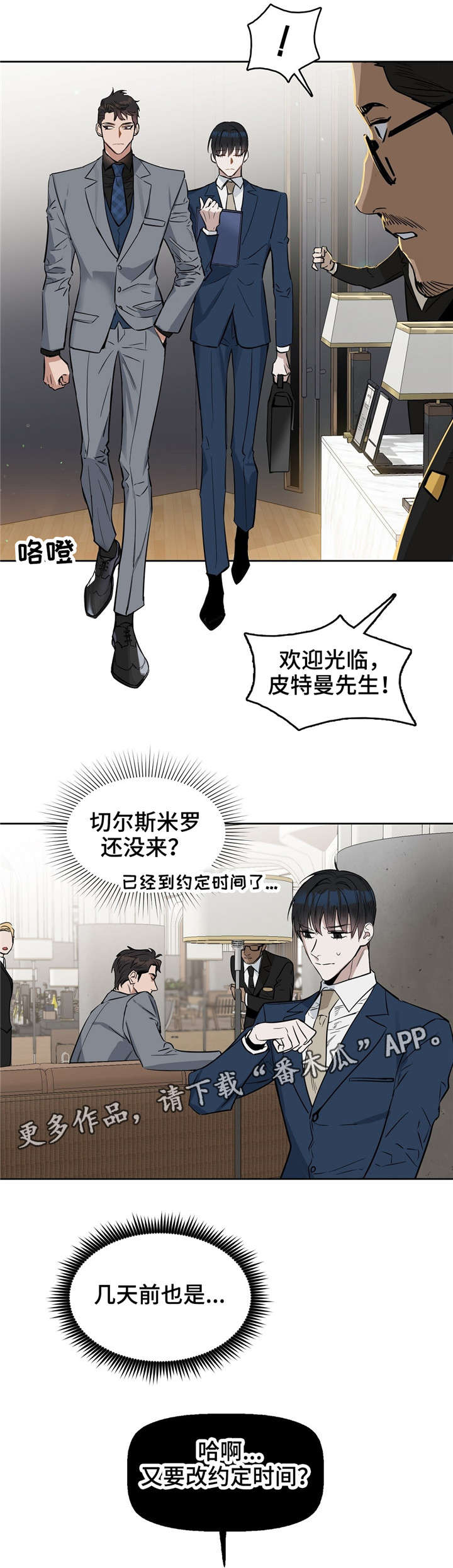 第23章：遇刺0