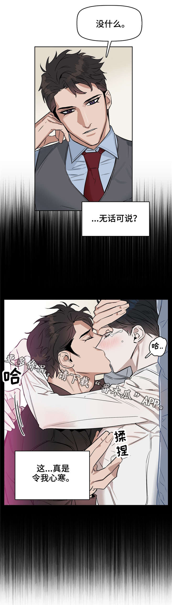 第25章：无话可说14