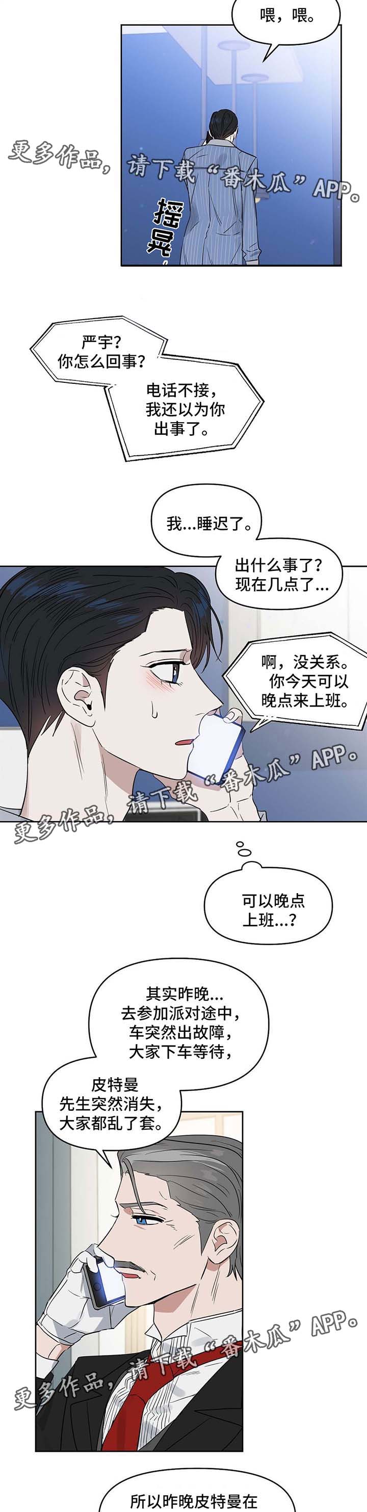 第53章：逃跑计划6