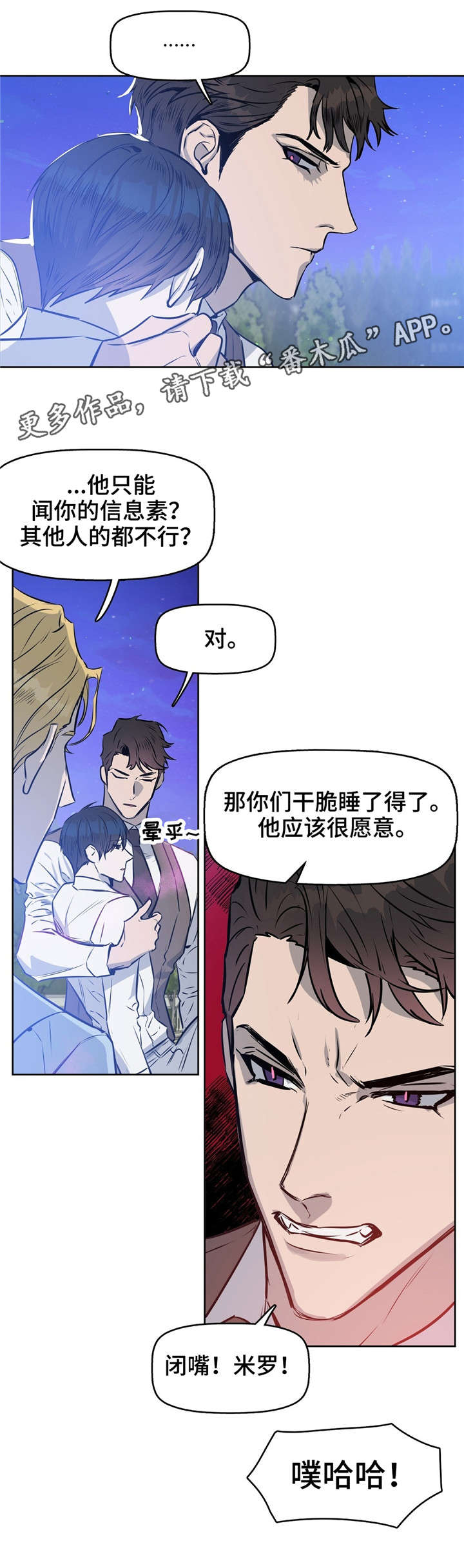 第18章：没事的8