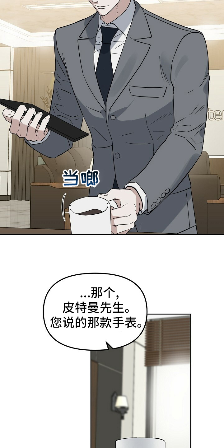 第106章：【番外】限量款19