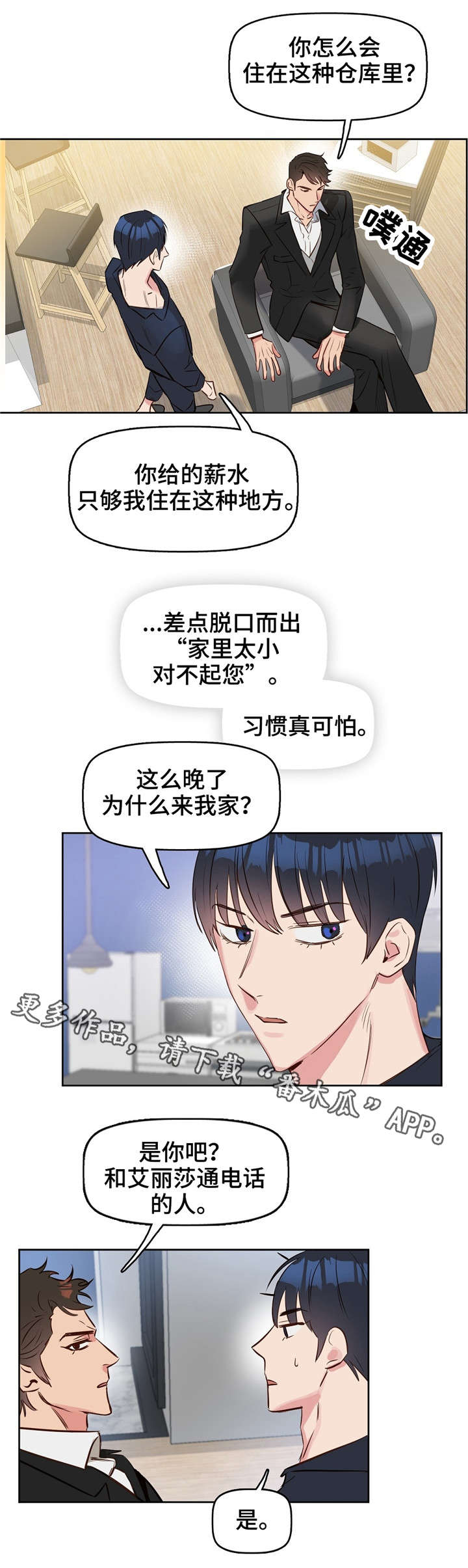 第9章：辞职3