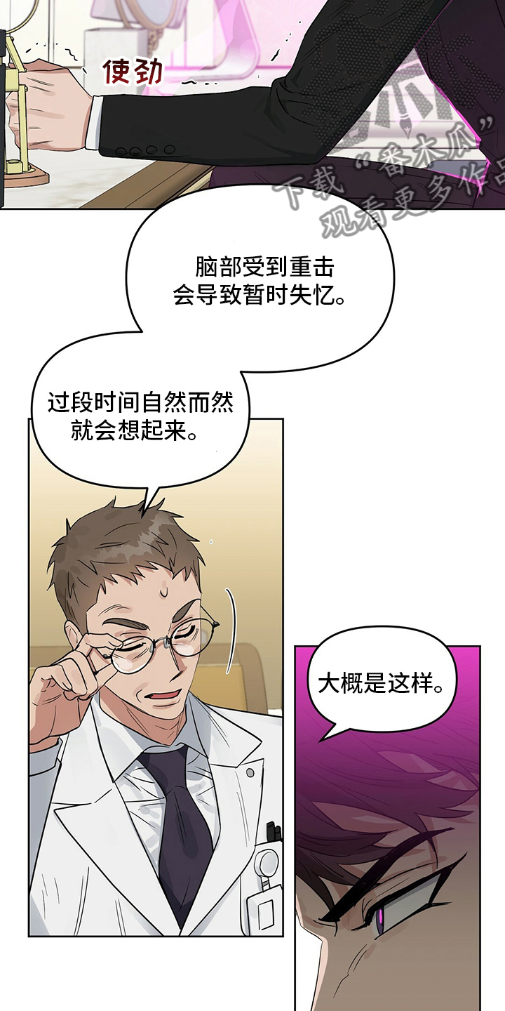 第119章：【番外】糟糕透顶2