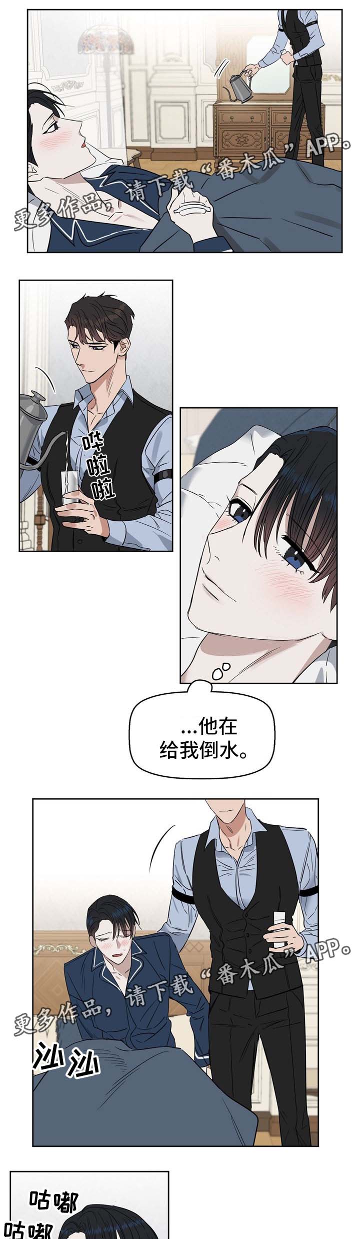 第46章：生病4