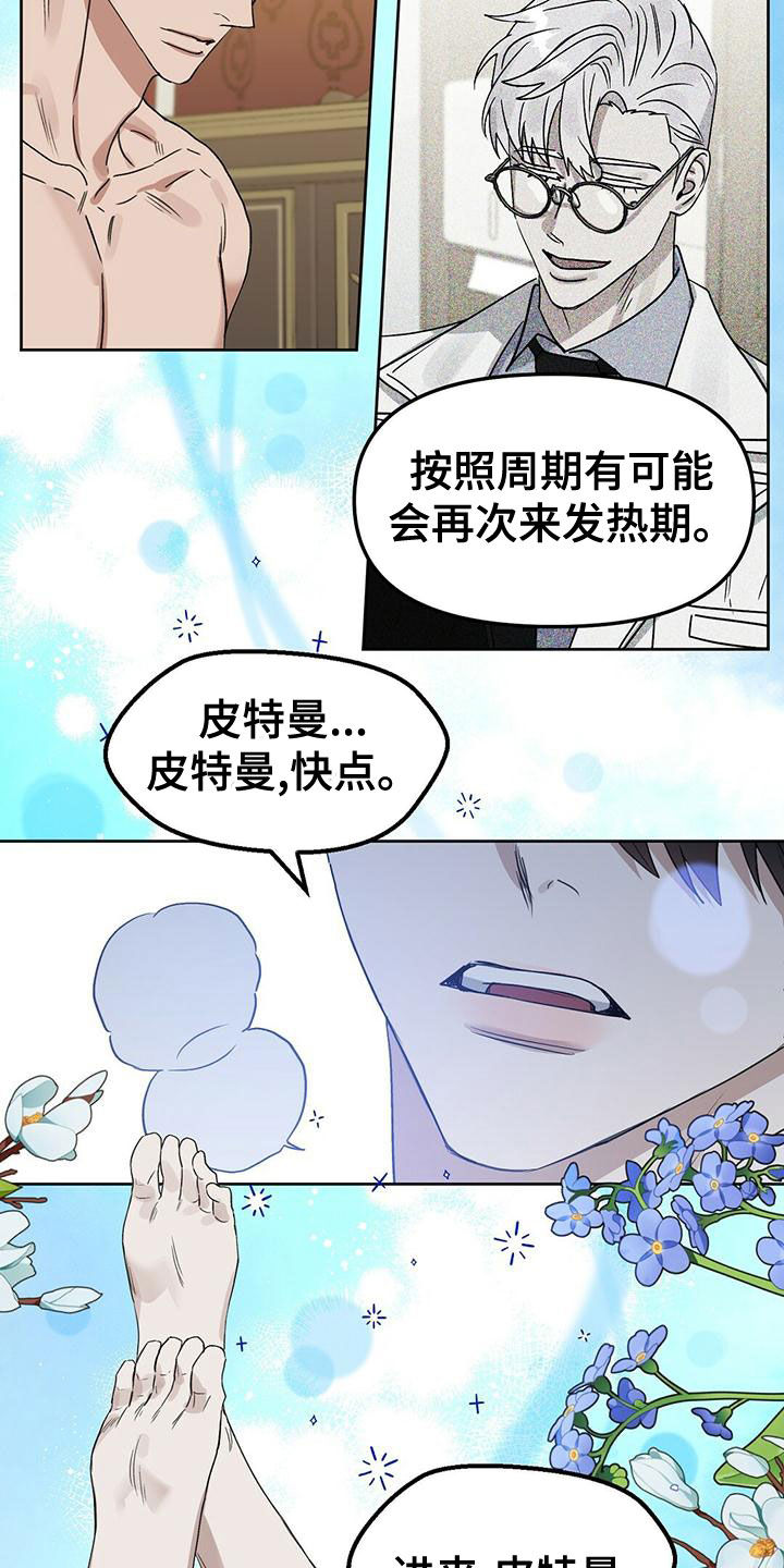 第153章：【番外】会怀孕9