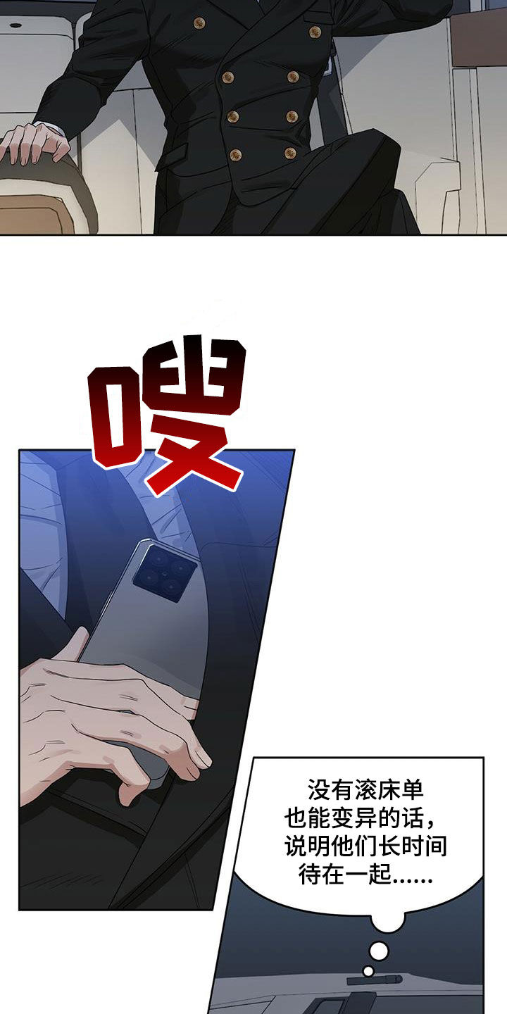 第134章：【番外】变异19
