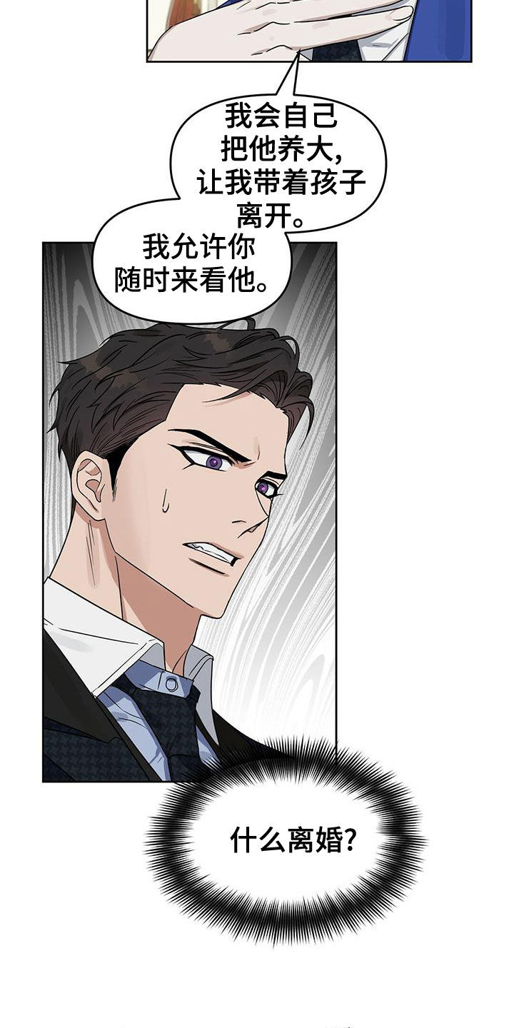 第149章：【番外】想离就离21