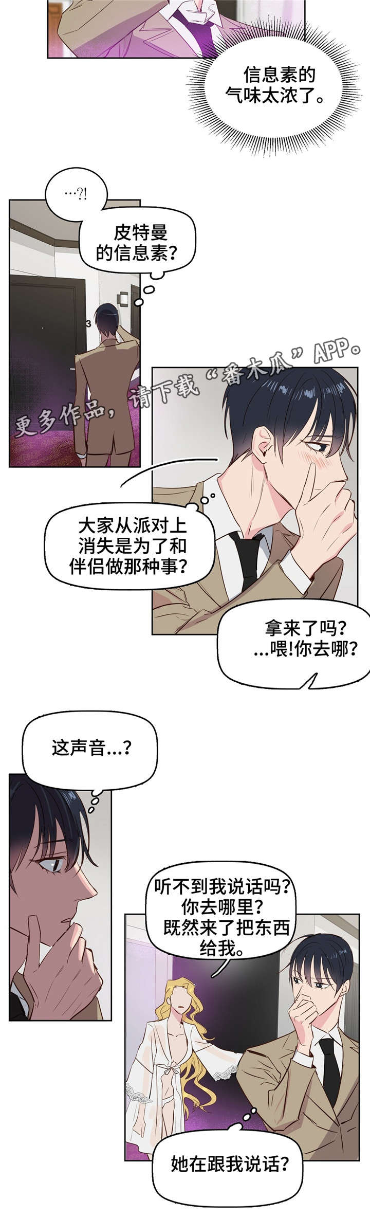 第5章：女伴9