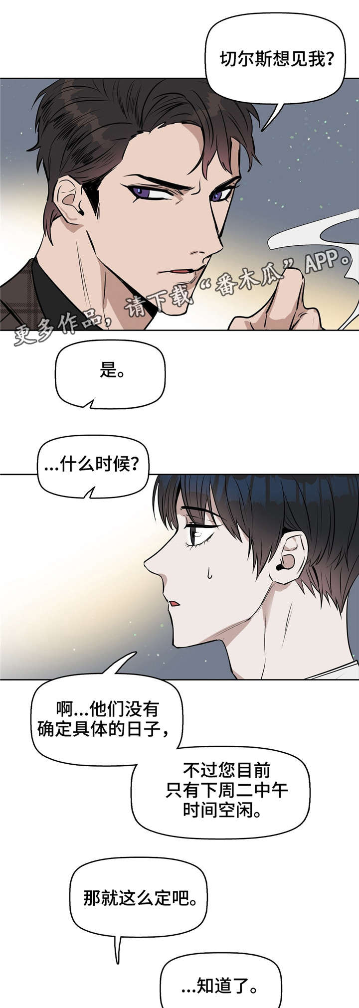 第20章：发脾气9