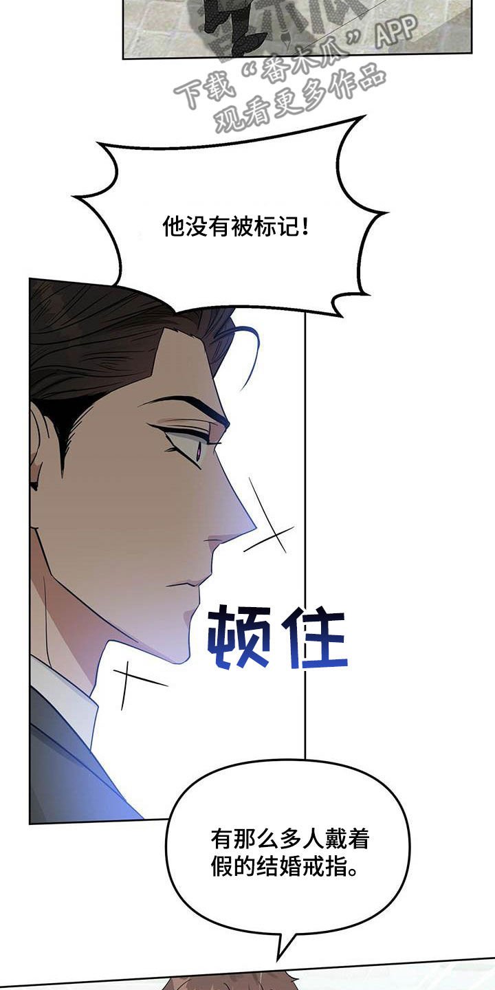 第131章：【番外】爱他就标记他17