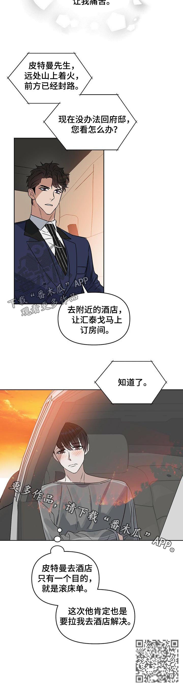 第77章：目的9