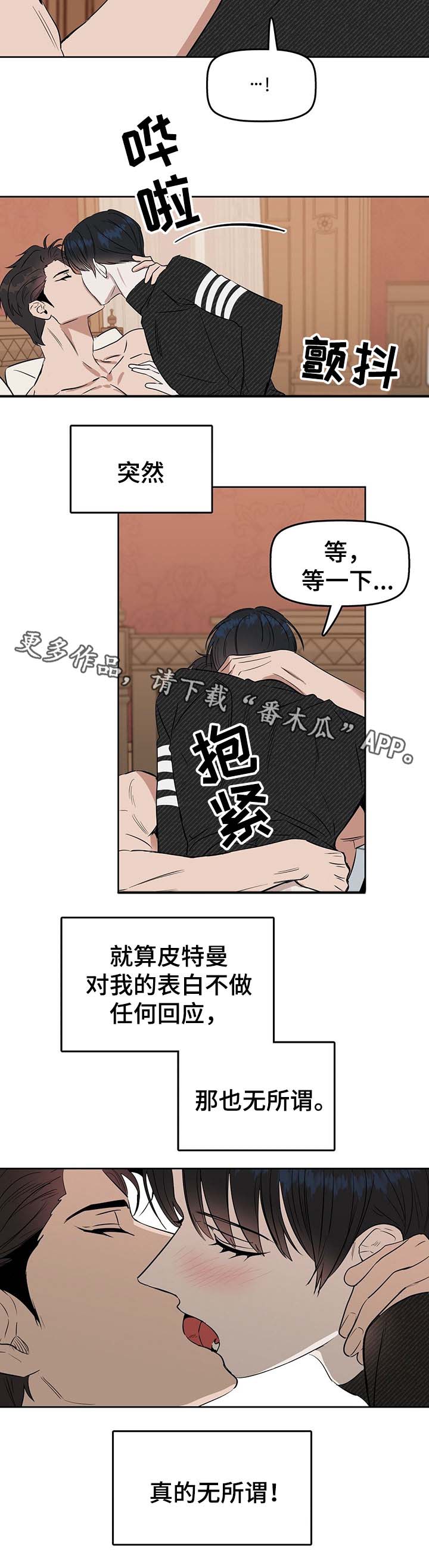第44章：慈善晚宴2