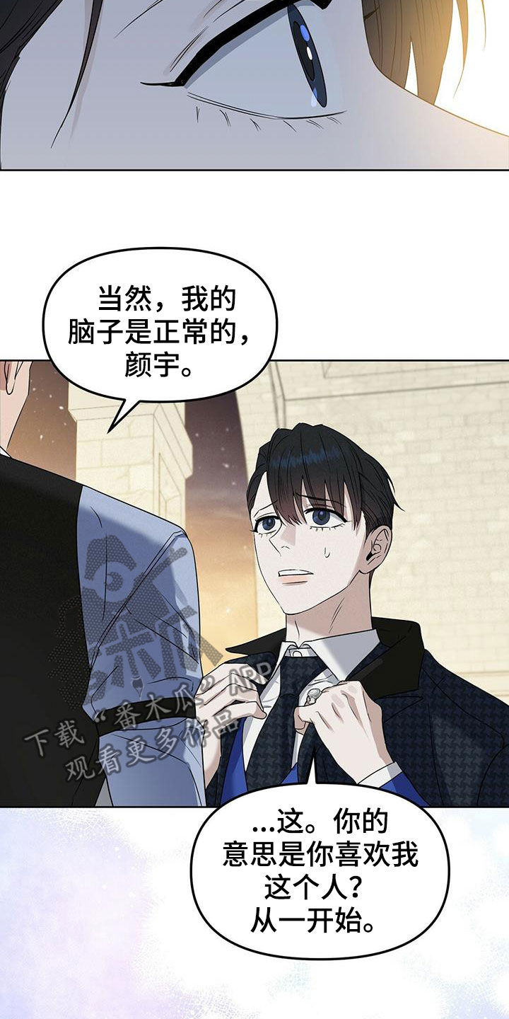 第145章：【番外】曾想开除你17