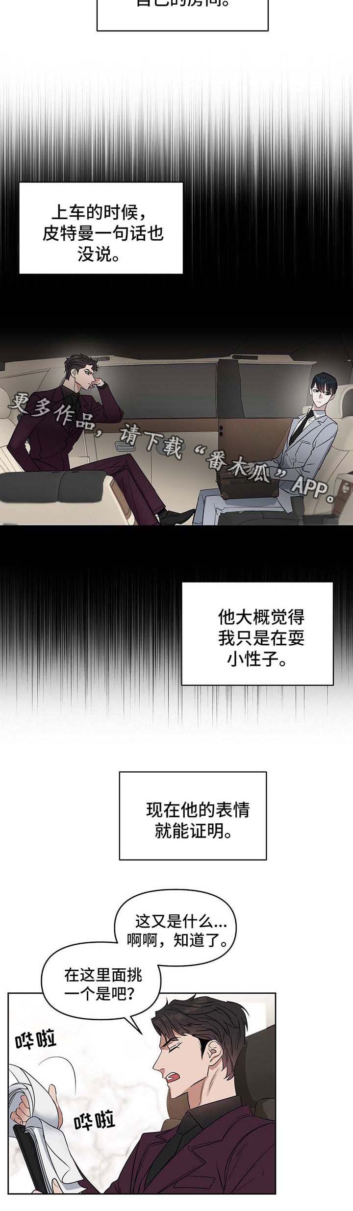 第50章：算清账3