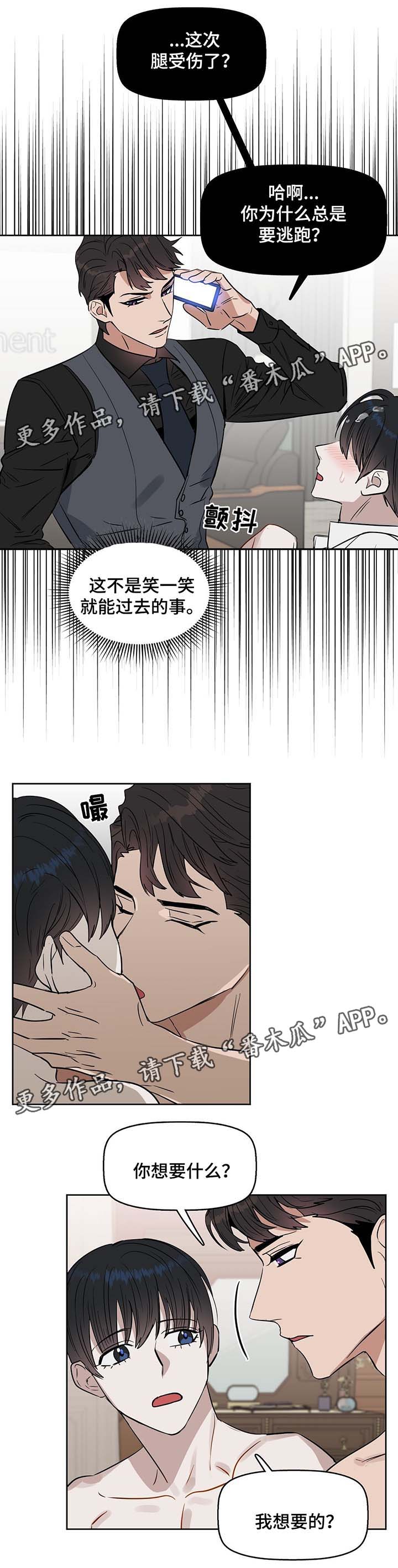 第41章：想要的东西6