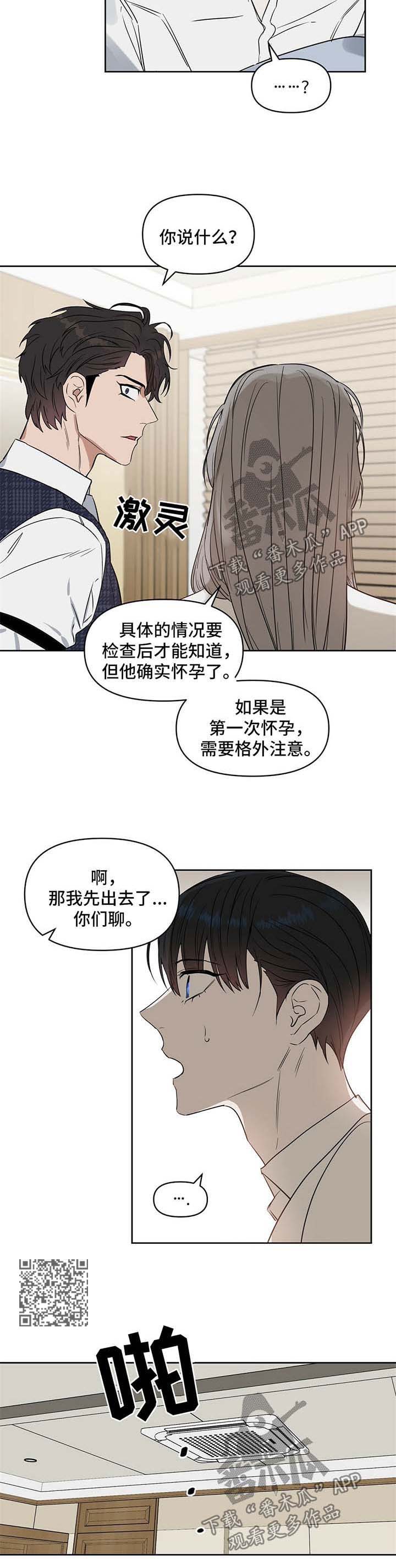 第58章：怀孕4