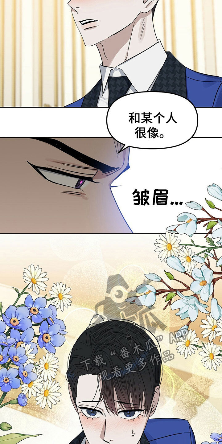 第151章：【番外】感到羞耻14