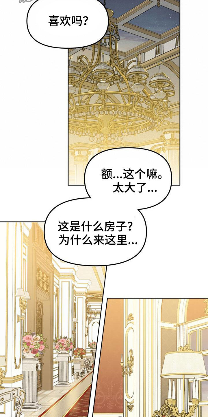 第145章：【番外】曾想开除你9