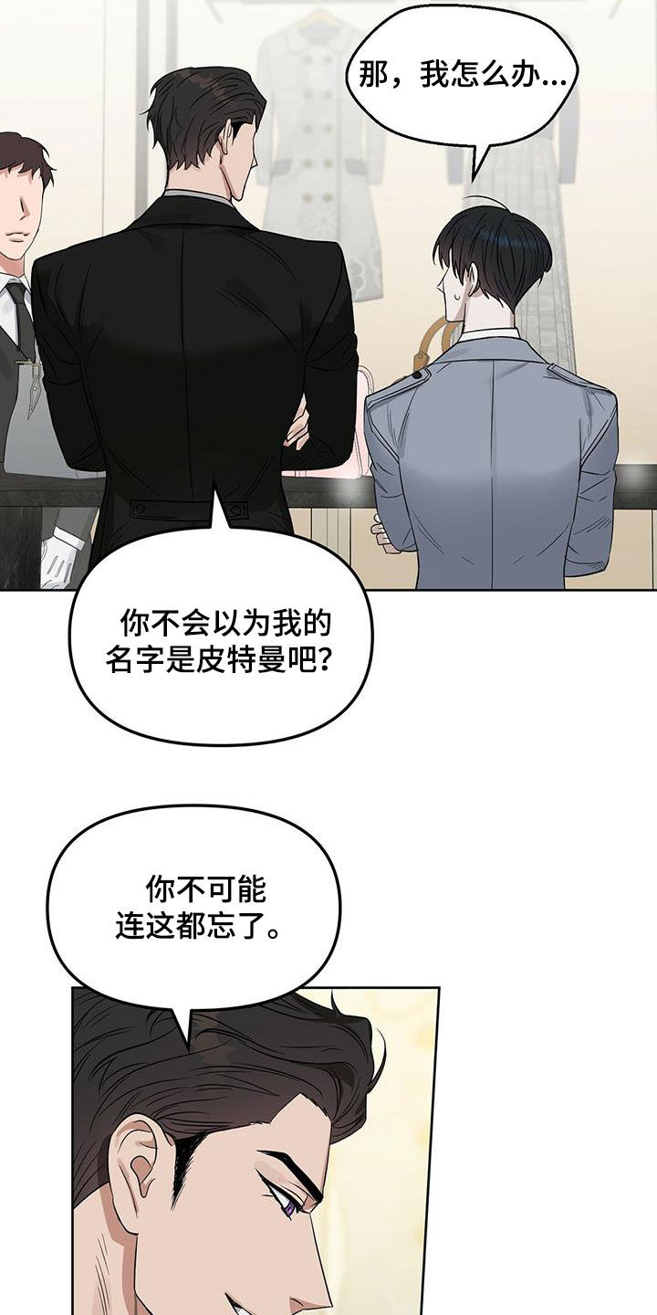 第127章：【番外】还是不能相信4