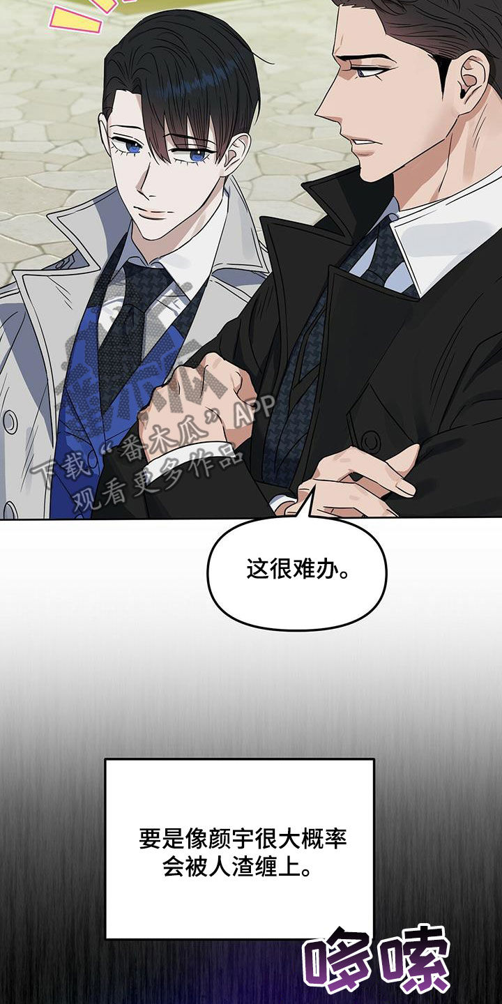 第141章：【番外】你说什么15