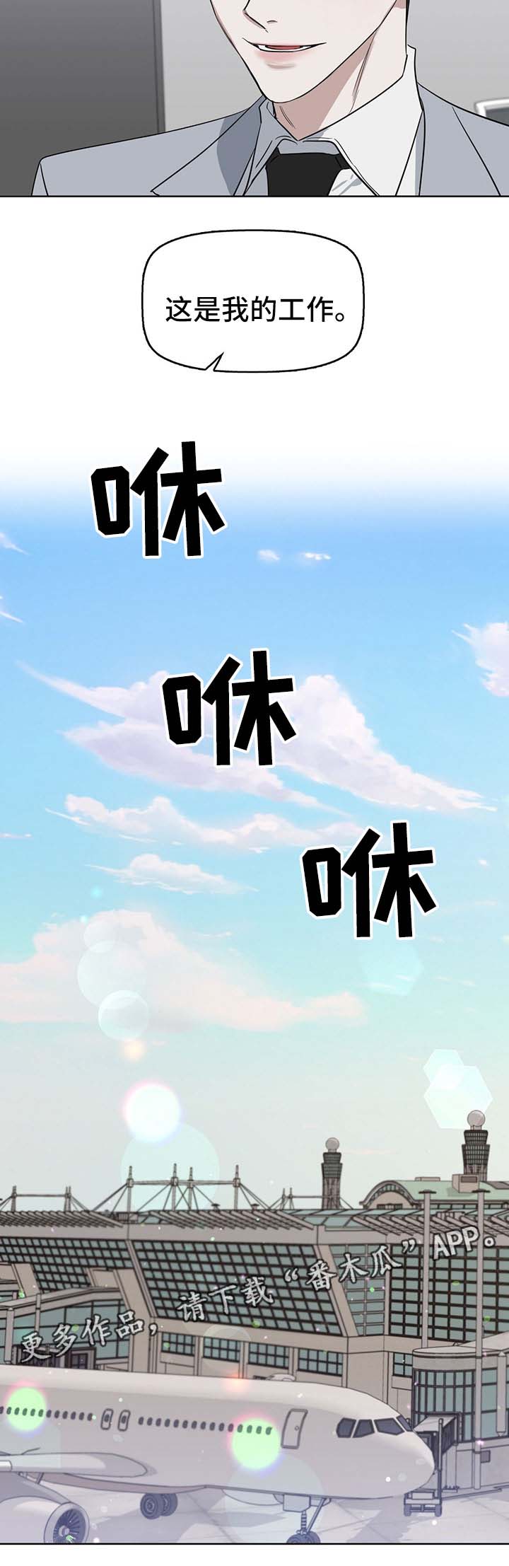第47章：猝不及防4