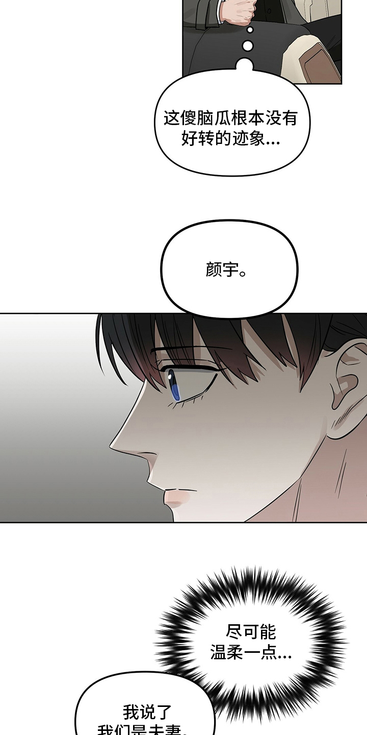 第123章：【番外】忍耐12
