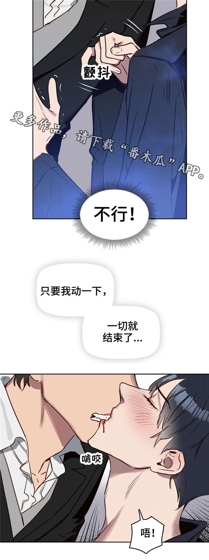 第10章：吻7