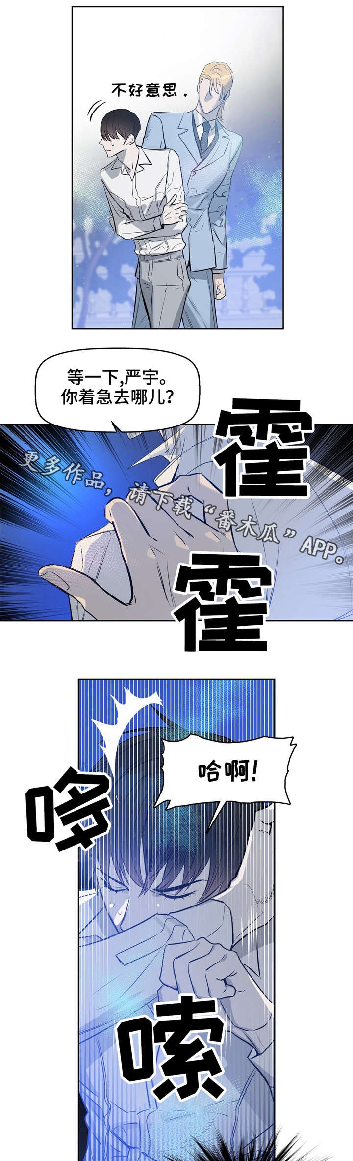 第18章：没事的2
