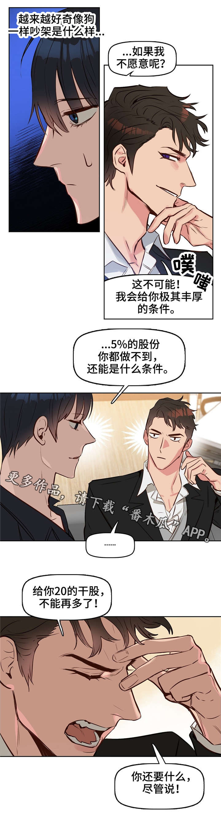 第9章：辞职6