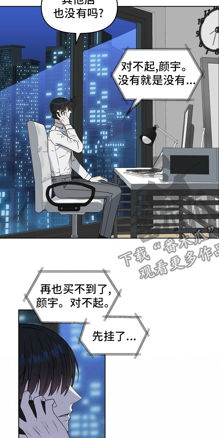 第107章：【番外】找到了11