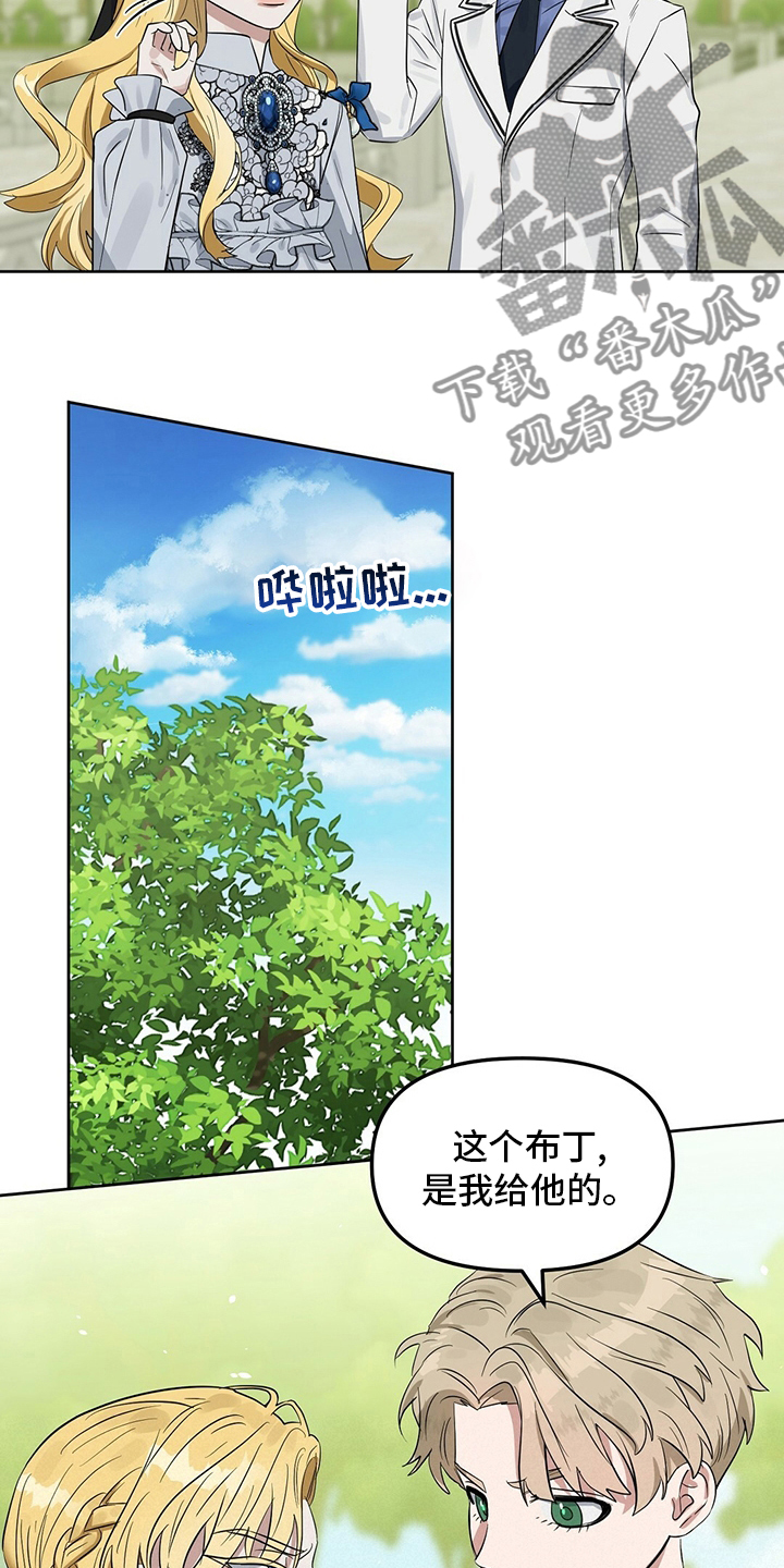 第115章：【番外】傻的可爱9