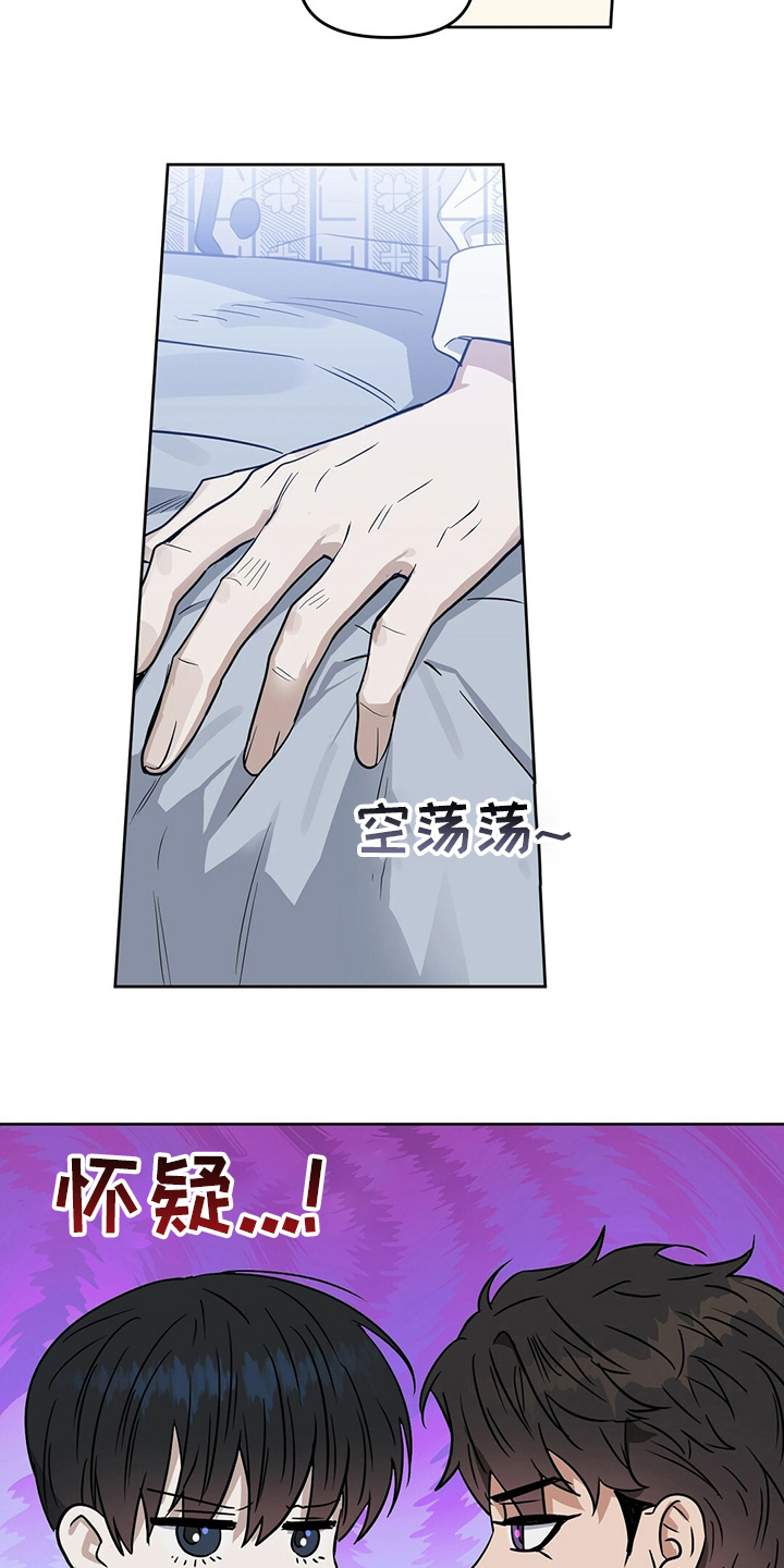第122章：【番外】不信5