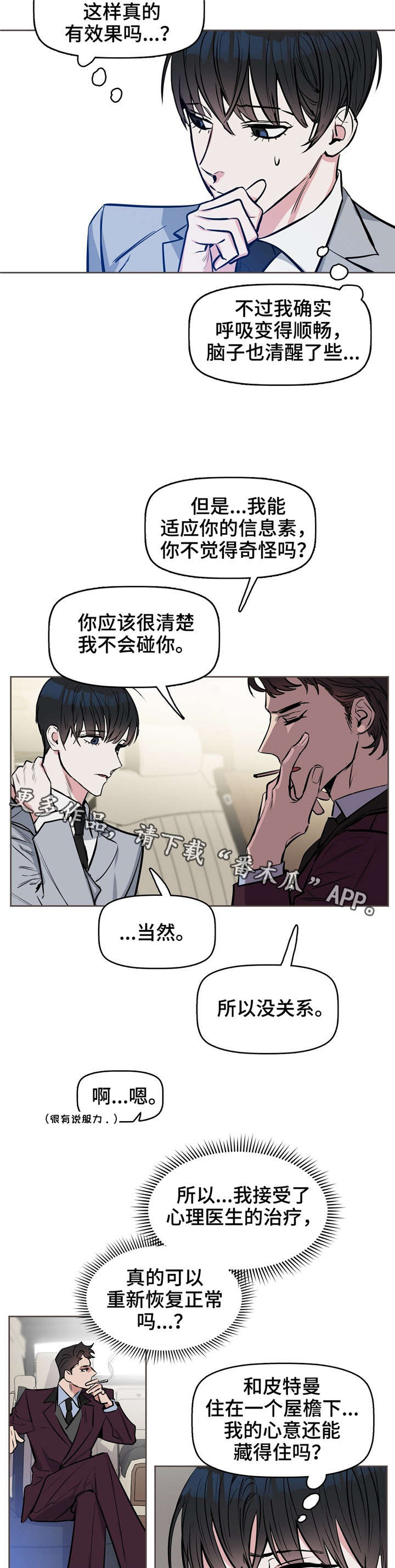 第14章：同居6