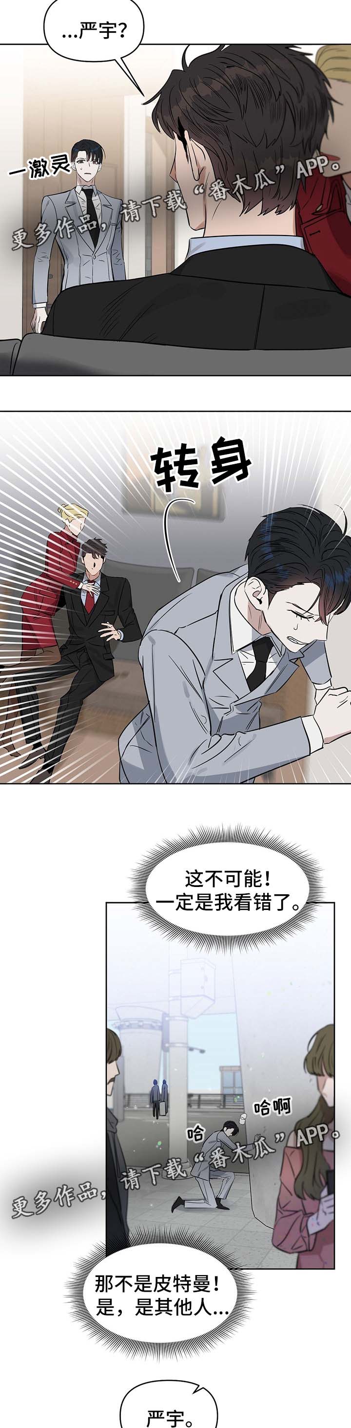 第48章：从来没有爱过我1