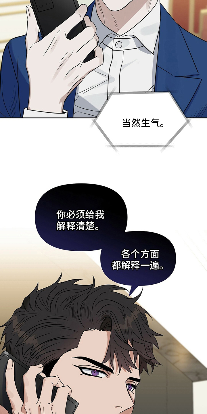 第116章：【番外】生气16