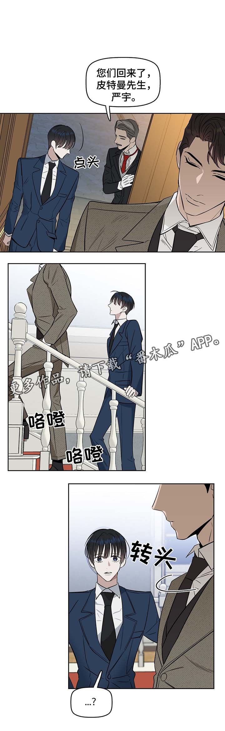 第37章：欧米伽的气味5