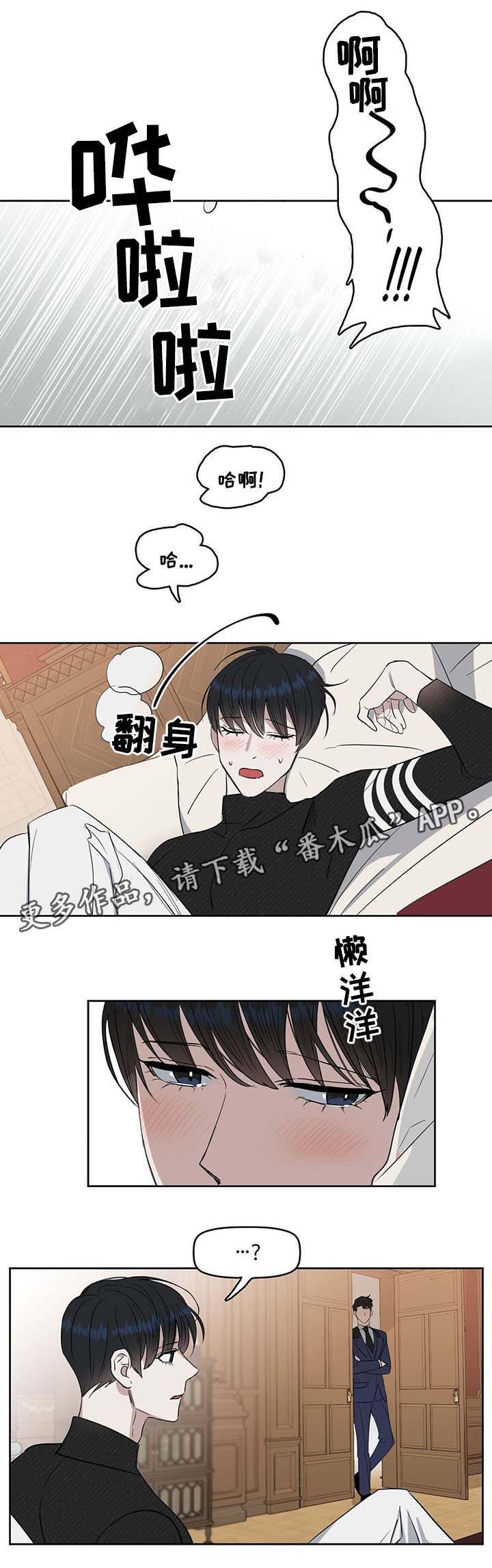 第42章：再来一次5