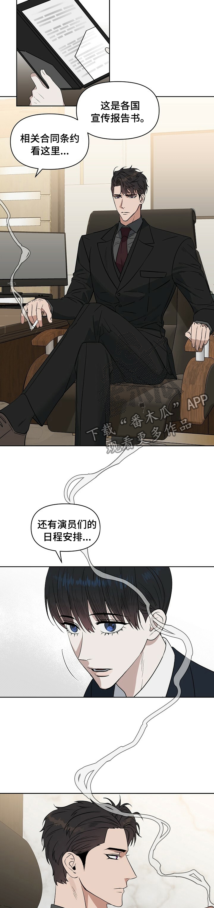 第102章：【番外】好事2